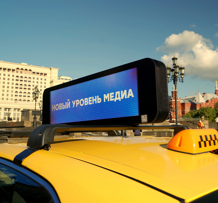 <span style="font-weight: bold;">Digital</span>&nbsp;<span style="font-weight: bold;">Реклама на такси</span><br>